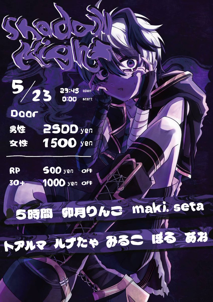 Shadow Night tweet media