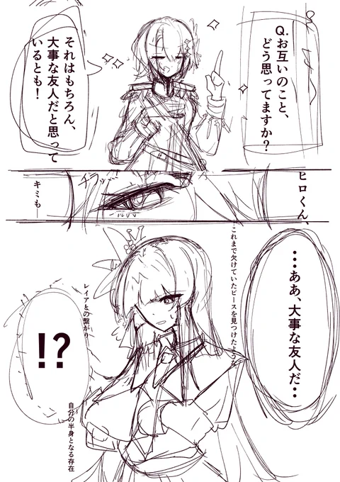 #まのさばネタバレ
友達という言葉に引っかかるヒロ 
