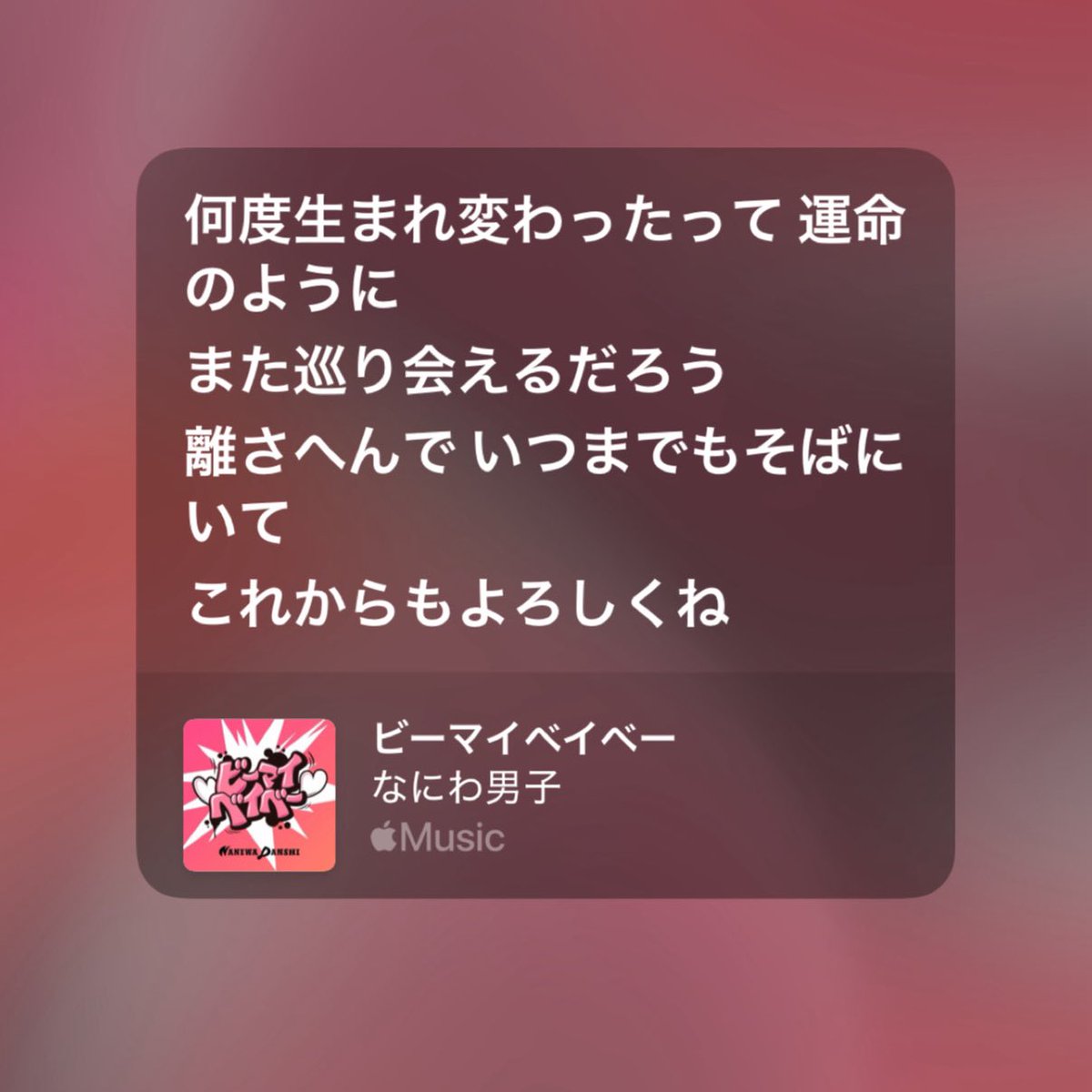 _ky02__'s tweet photo. 映画観で何回も恭平ちゃんの｢これからもよろしくね｣を聞いてじーんときてた🥲ほかにも好き歌詞沢山あって、また大切で大好きな曲増えたなーと嬉しい気持ちでいっぱいです(߹ㅅ߹)
#ビーマイベイベー https://t.co/pd2hCKBZcB