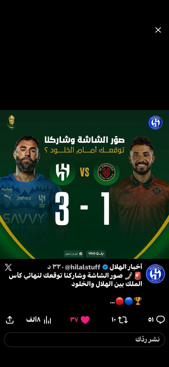 - خالد فقط : هلالي 💙🤍. tweet media
