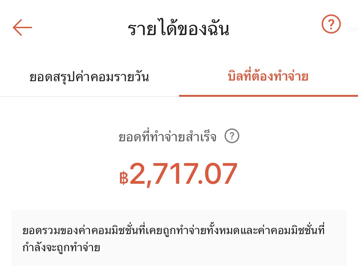 ก้อน 🎃 tweet media