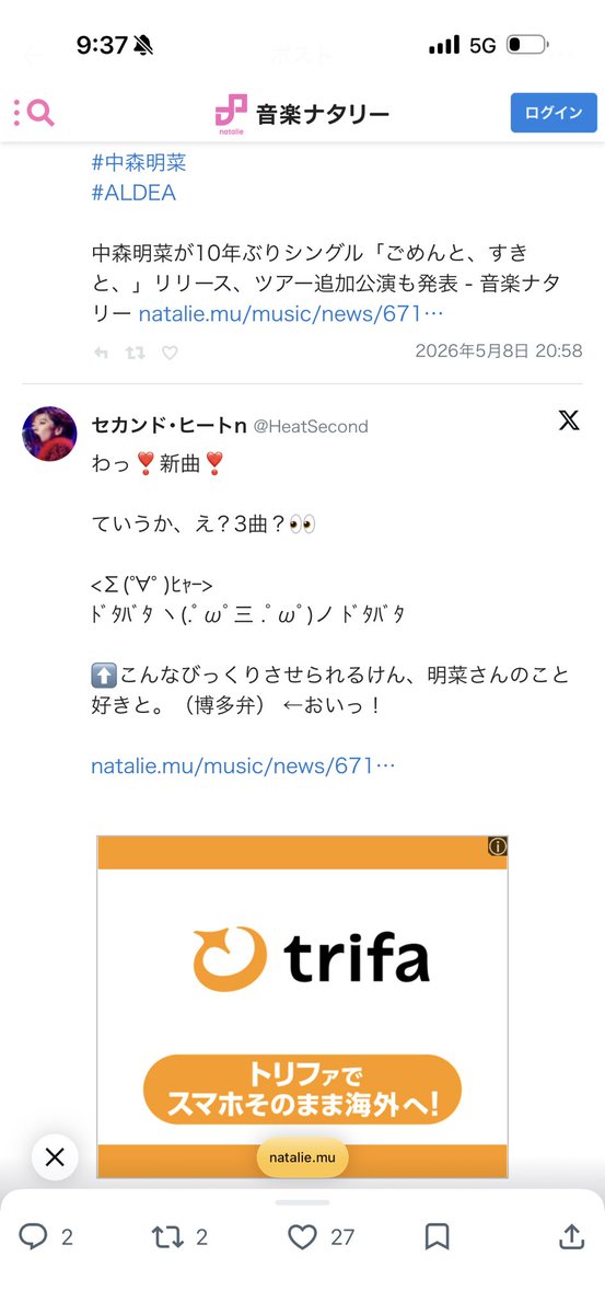 セカンド･ヒートn tweet media