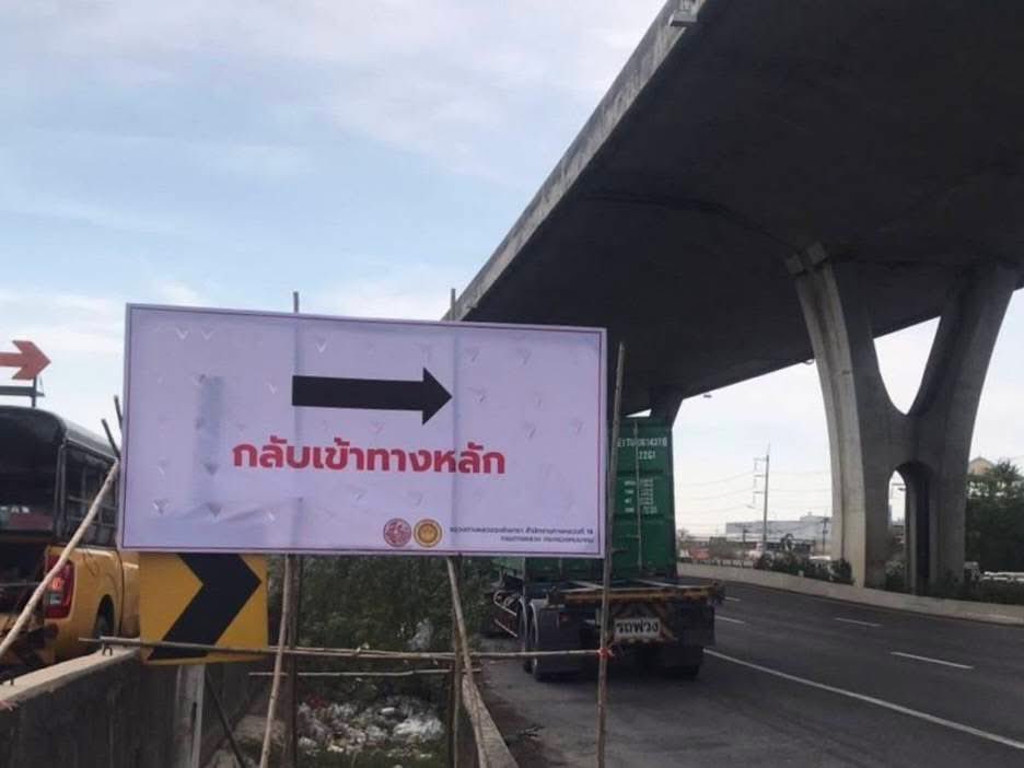 กรมทางหลวง tweet media