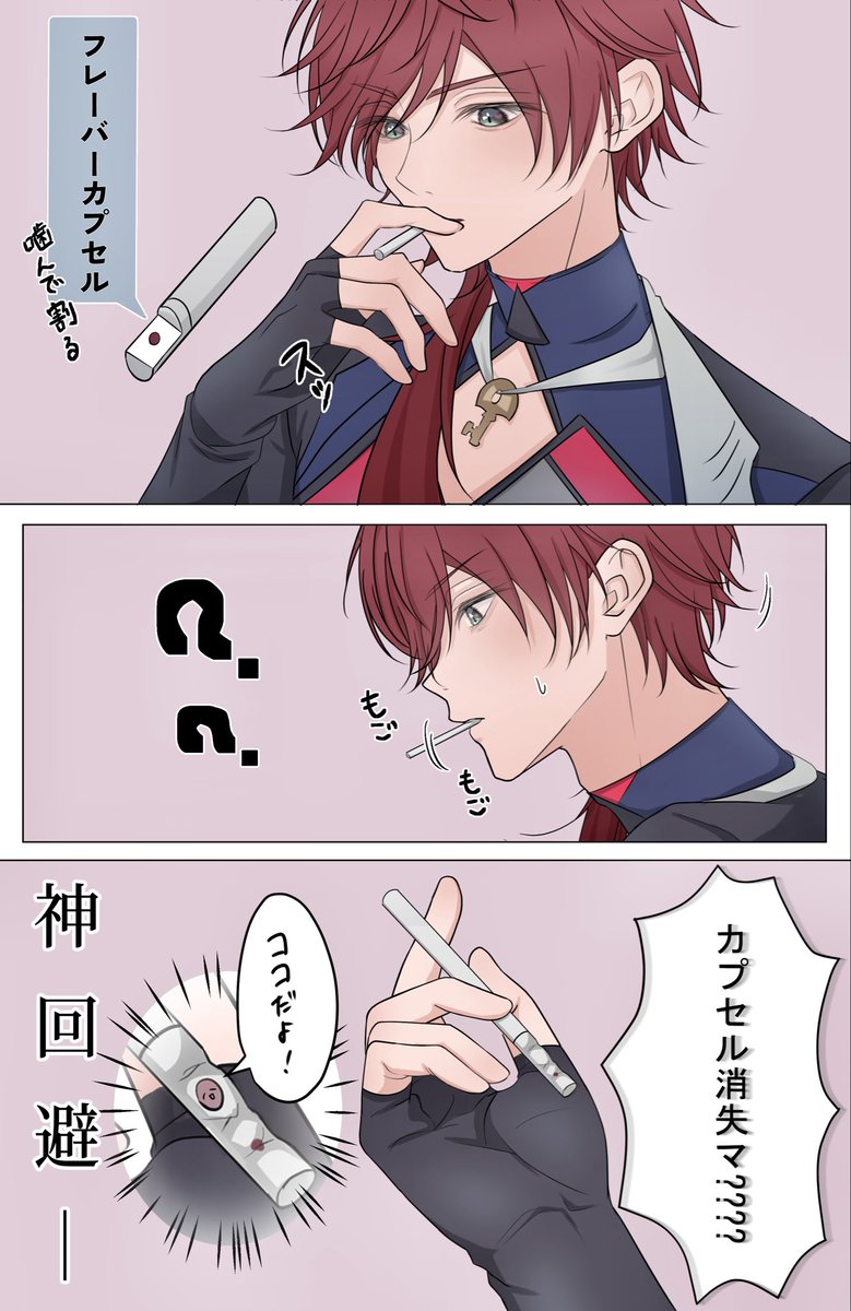 今日もなったので再掲
電子で吸殻箱に戻すタイプの人は、済みの方刺しちゃったか…?って不安になるまでがあるある