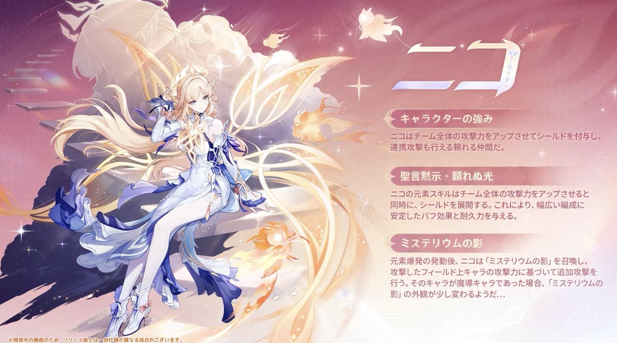 原神攻略@Game8 tweet media