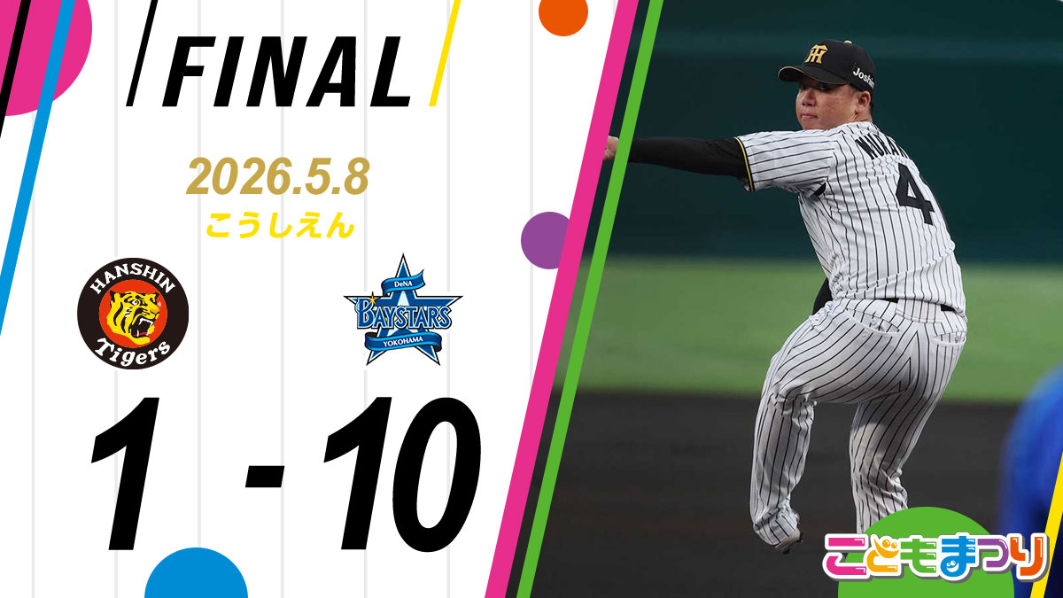 阪神タイガース tweet media