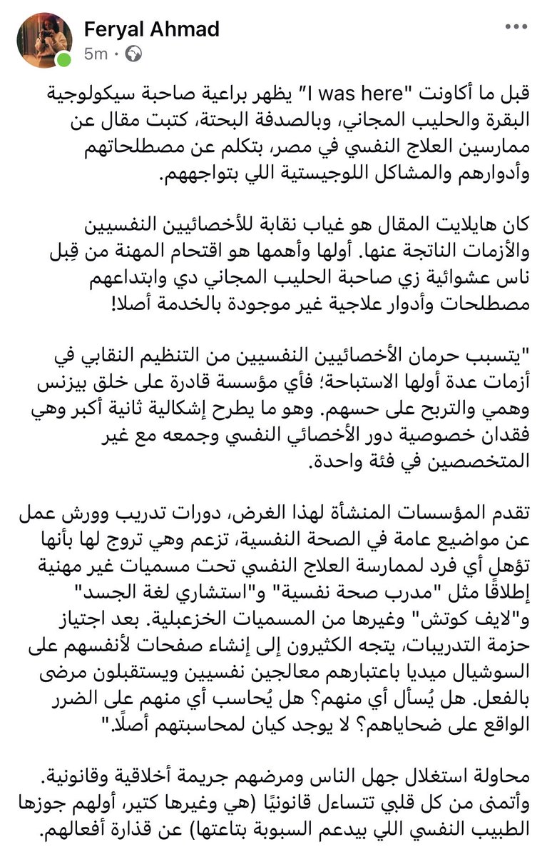 w_frawla's tweet photo. المقال فيه ملعومات تثقيفية عن ممارسي الصحة النفسية ممكن تكون مفيدة للبعض. اللينك:

https://t.co/1vujZLpRwt https://t.co/coHbvzbLbN