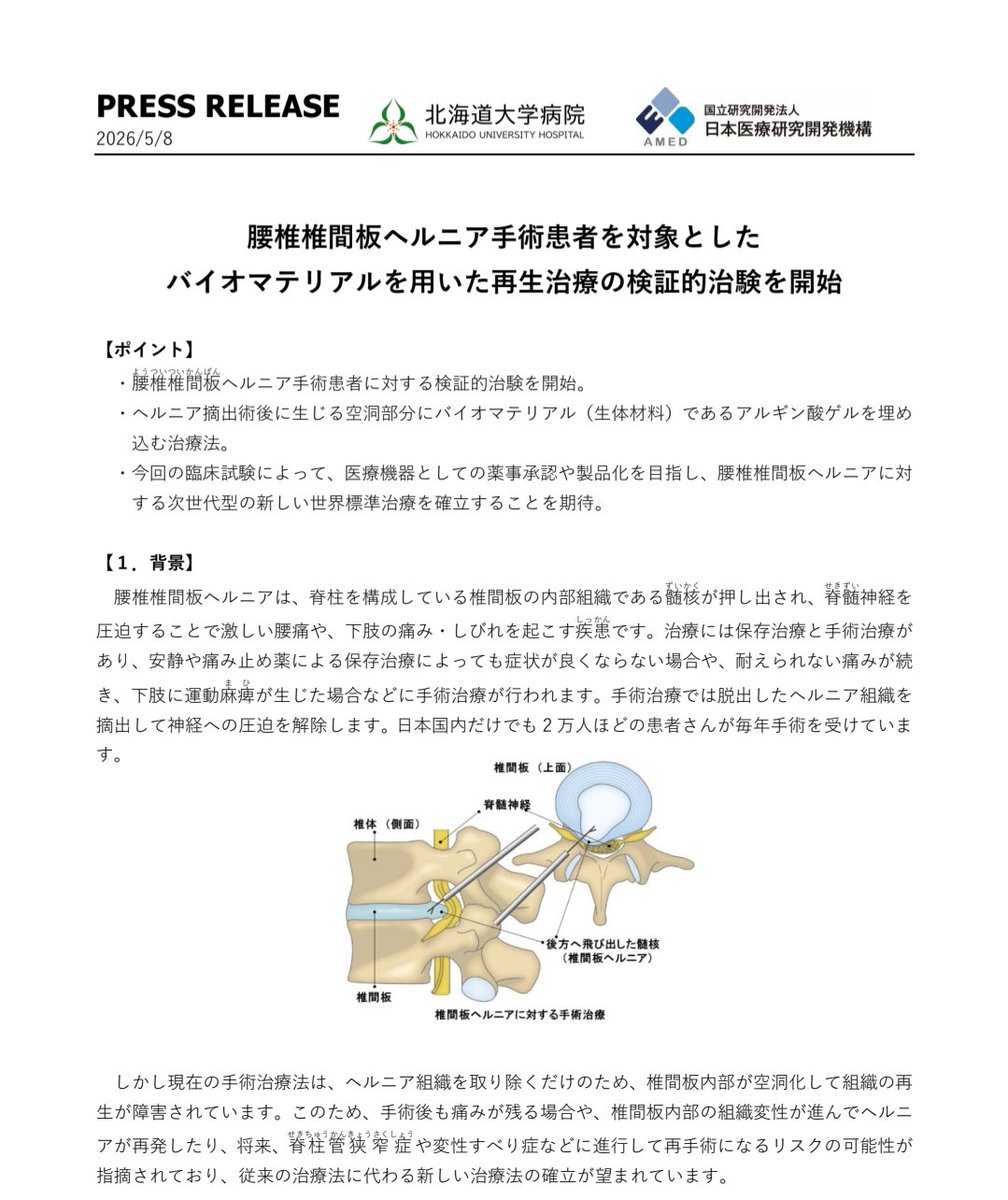 医療Next のぼたけ tweet media