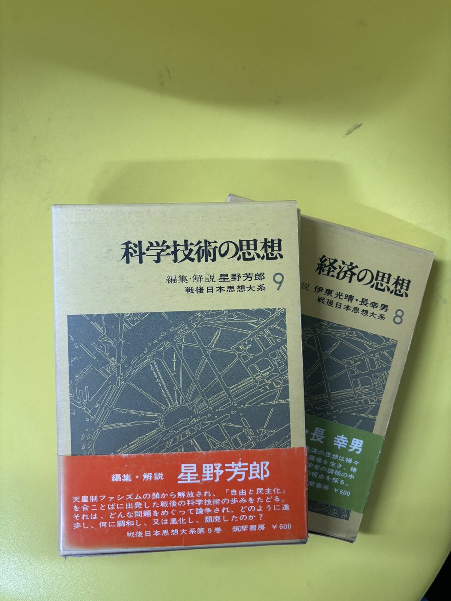現代日本思想大系全36巻は、収録論文のほとんどを明治大正昭和戦前が