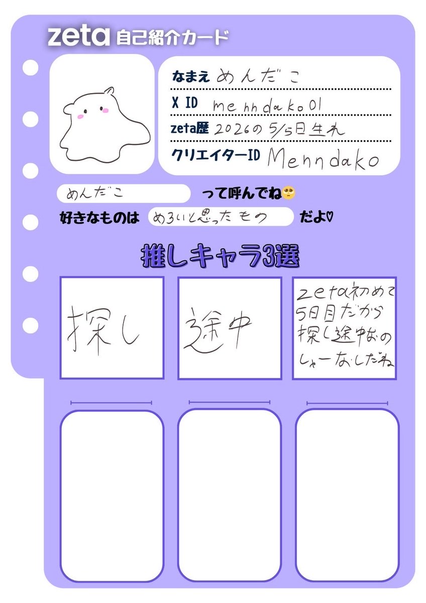 めんだこ tweet media
