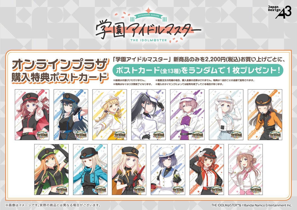 監獄学園　特典　カード 監獄学園 プリズンスクール 特典 ブロマイド ポストカード 別当リサ
