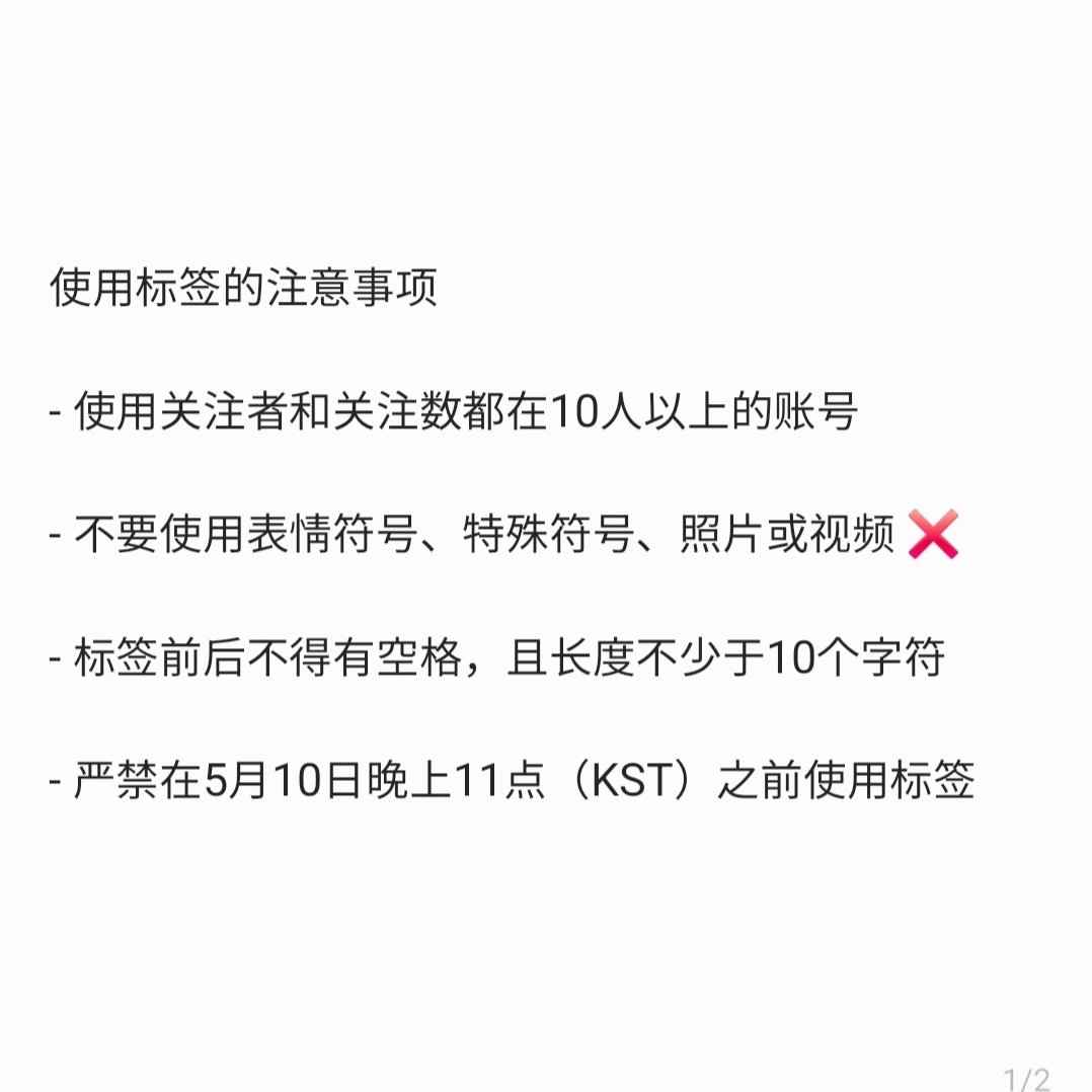 📢 2026 NCT WISH #시온 생일 해시태그 총공 안내💜

#️⃣시온_생일이잖아_달려이잉
#️⃣SIONTimeToShine
#️⃣最愛の王子シオンお誕生日

총공 시간⏰️
05/10 23:00 ~ 5/11 00:00 (KST) 

⚠️ 총공 시작 전 해시태그 절대 사용 ❌️
❌️Do NOT use the hashtag before the mass posting starts.❌️