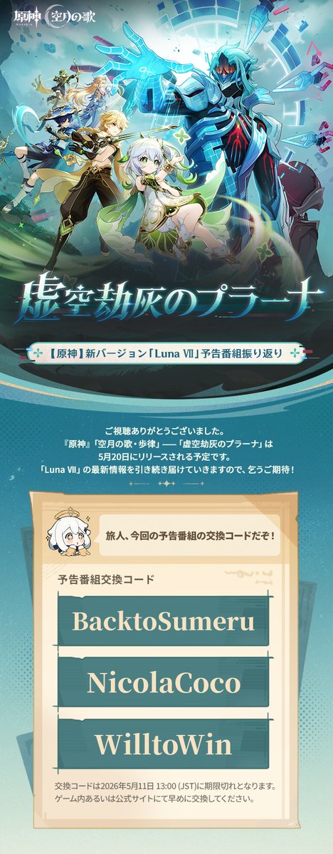 原神（Genshin）公式 tweet media