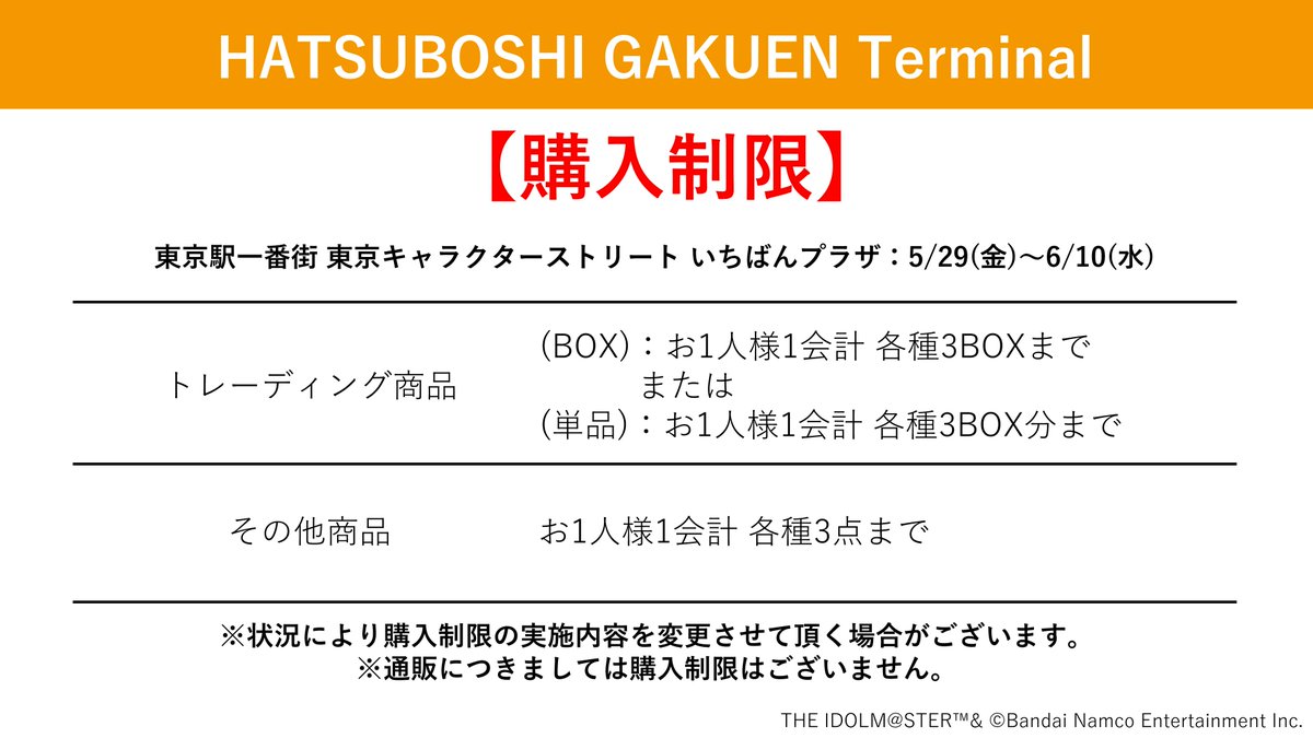 ※購入禁止※So/購入ページ 購入制限に関するご案内】 多くのお客様にご利用いただけるよう