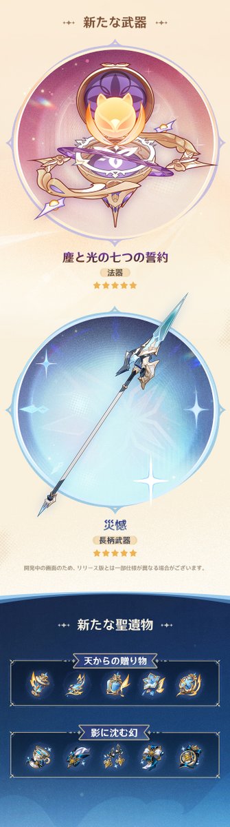 原神（Genshin）公式 tweet media