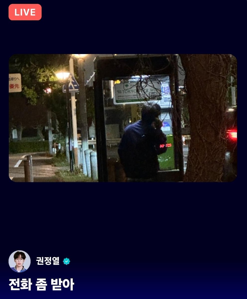 kwon_yeol_'s tweet photo. 오프닝 인사가 

안녕하세요 잘 지냈나요
십센치의 위버스 라이브 전화 좀 받아 입니다 https://t.co/shfHJByObD