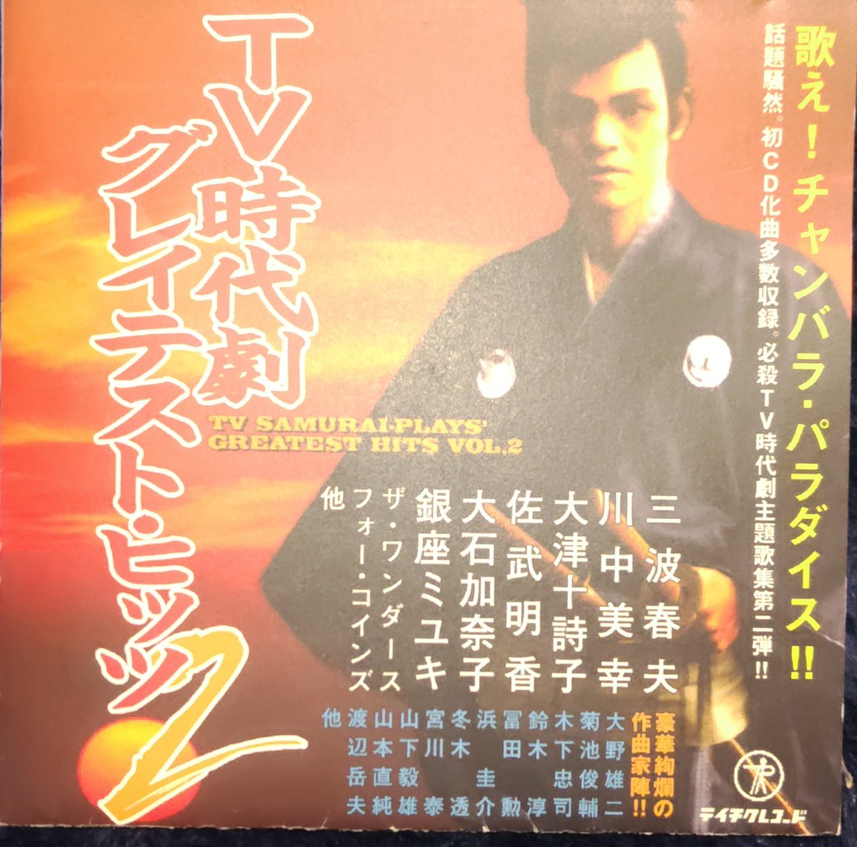NreviewTorito's tweet photo. 沢竜二の「孤独」
このCDに入っていました！

ヒデとロザンナの「真夜中の子守唄」も入っていました！ https://t.co/2CelrTp4Ve