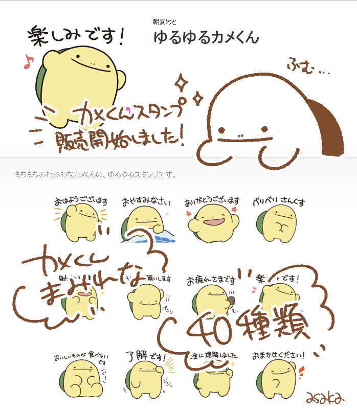 朝夏めと tweet media