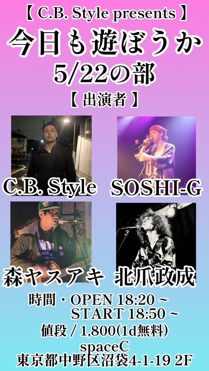 配信スペース・バー「spaceC」 tweet media