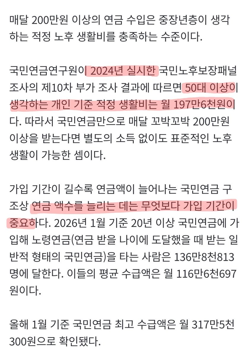 핑핑이 tweet media