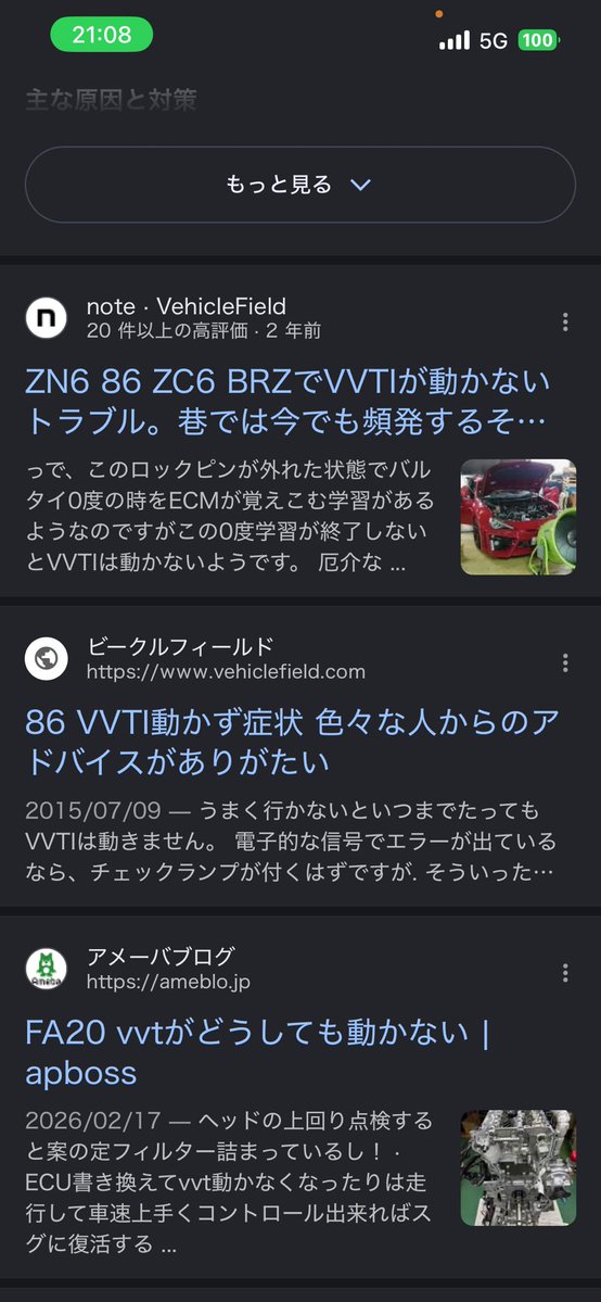 通勤車エイトシックス（ﾕｳ） tweet media