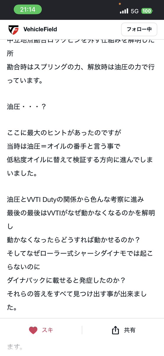通勤車エイトシックス（ﾕｳ） tweet media