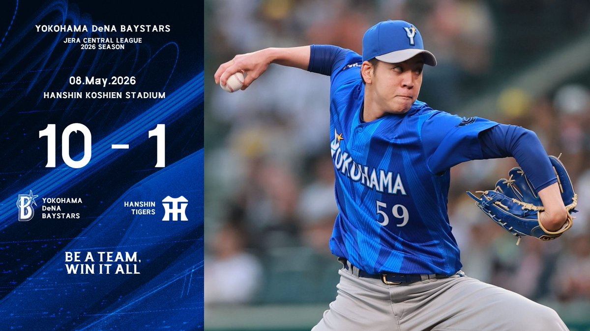 4回に #京田陽太 選手の一打で2点を先取すると、先発 #平良拳太郎 選手も粘り強い投球を展開して6回途中1失点の力投！終盤は救援陣がいずれも渾身の投球で相手打線を封じていくと、代打 #ビシエド 選手のタイムリー、#宮﨑敏郎 選手の3号3ランなどで大量8点を奪って大勝！#平良拳太郎
