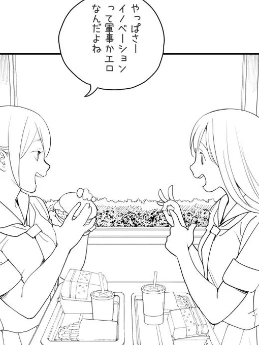 まこしーさんの後輩ちゃん星戦
最高級クオリティなのでみんなに読んでほしい

やはり軍事かエロですよねえ 