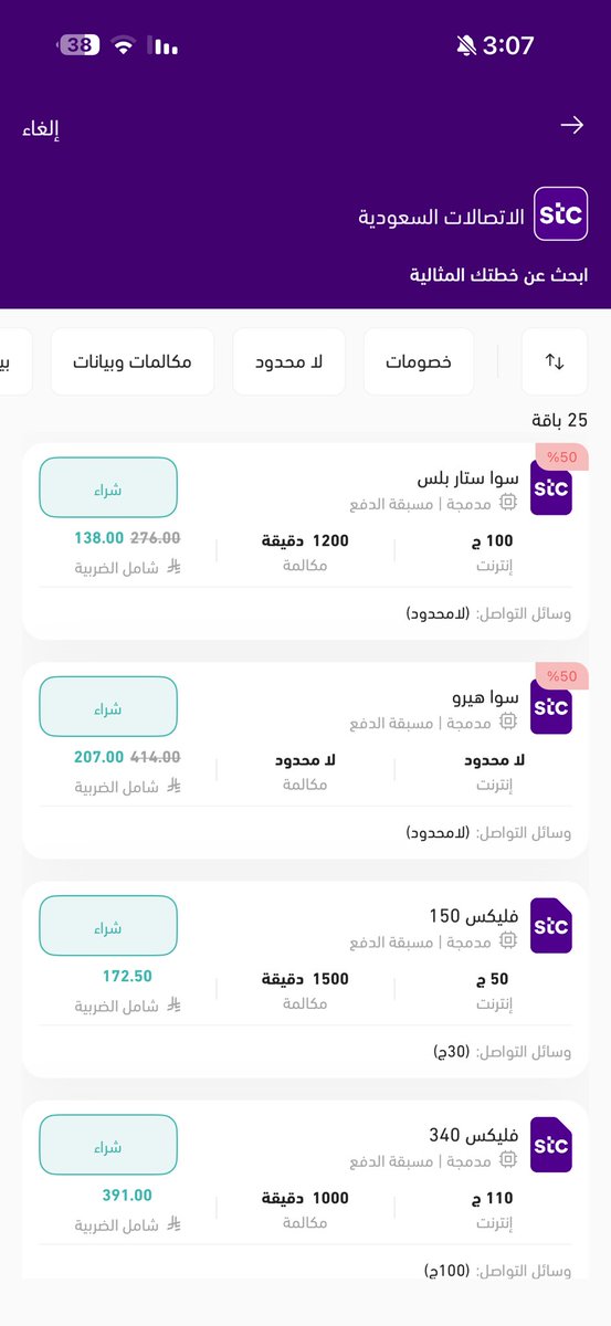 سعد HR tweet media