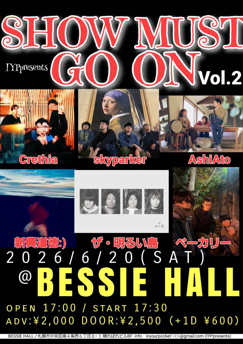 skyparker107's tweet photo. 【ライブ情報⚠️】

IYpresents
SHOW MUST GO ON vo.2

6月20��(土)
📍 BESSIE HALL
⏳ OPEN 17:00 / START 17:30

w/
Crethia/AshiAto/新興道德；）/ザ・明るい島/ベーカリー

🎫 ADV:·2,000 
       DOOR:·2,500(+1D·500)

チケット取置きはDMお願いします！

￼ https://t.co/v5VC3n9bCO