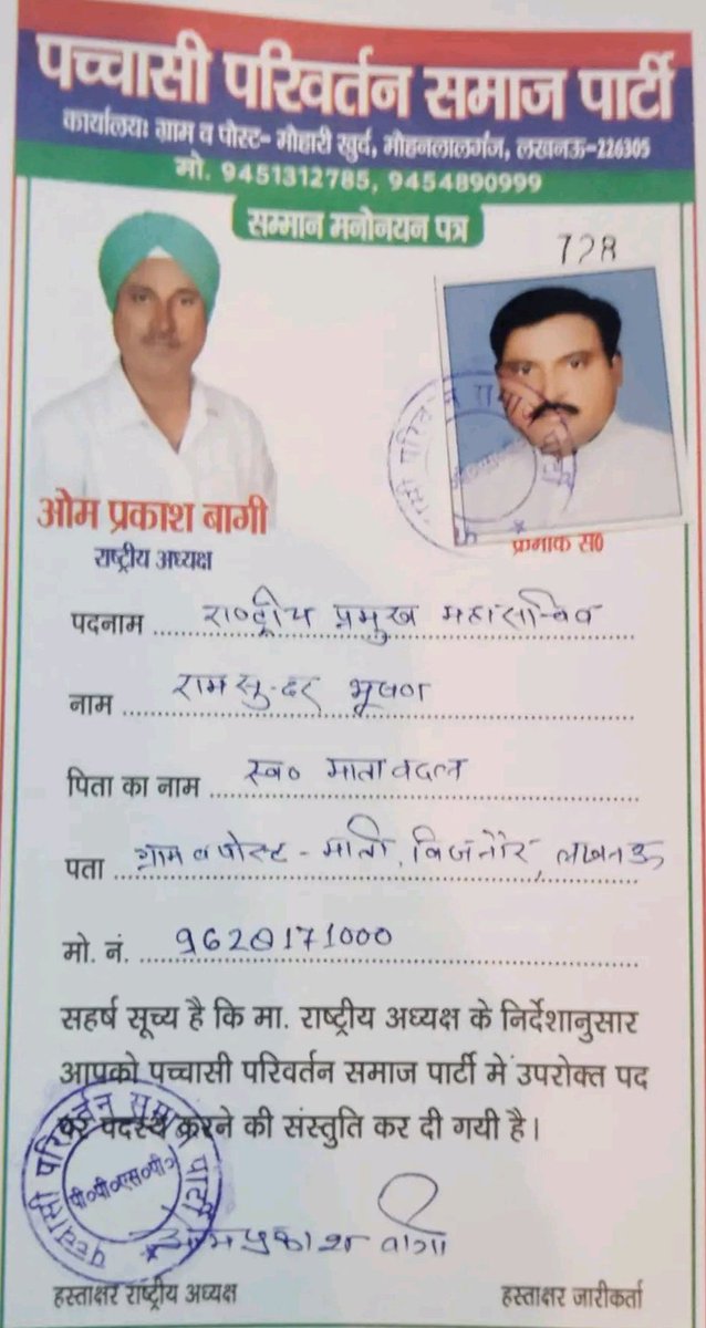जबतक गिरफ्तारी ना हो तबतक शेयर करते रहो 

नाम - रामसुंदर भूषण
पता - ग्राम व पोस्ट माती
जिला - लखनऊ

इसका फेसबुक देखिए ब्राह्मण व हिंदुओं के विरोध से भरा पड़ा है  <a href="/lkopolice/">LUCKNOW POLICE</a> इस आदमी पर कानून का हंटर चलाइए ताकि इसका यह रायता फैलना बंद हो और इसकी बदजुबान पर लगाम लगे