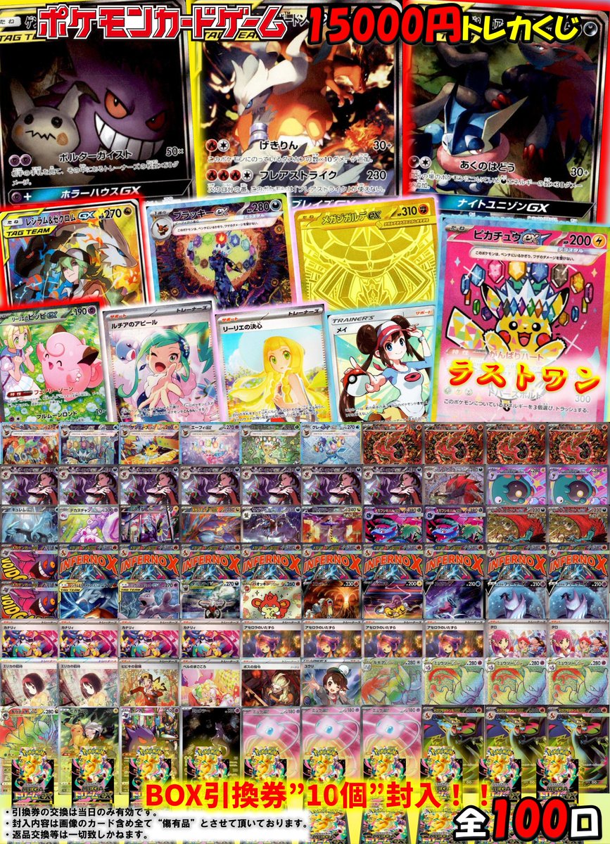 ポケカ まとめ売り カードラッシュ【ポケカ】の買取価格一覧|ラッシュメディア
