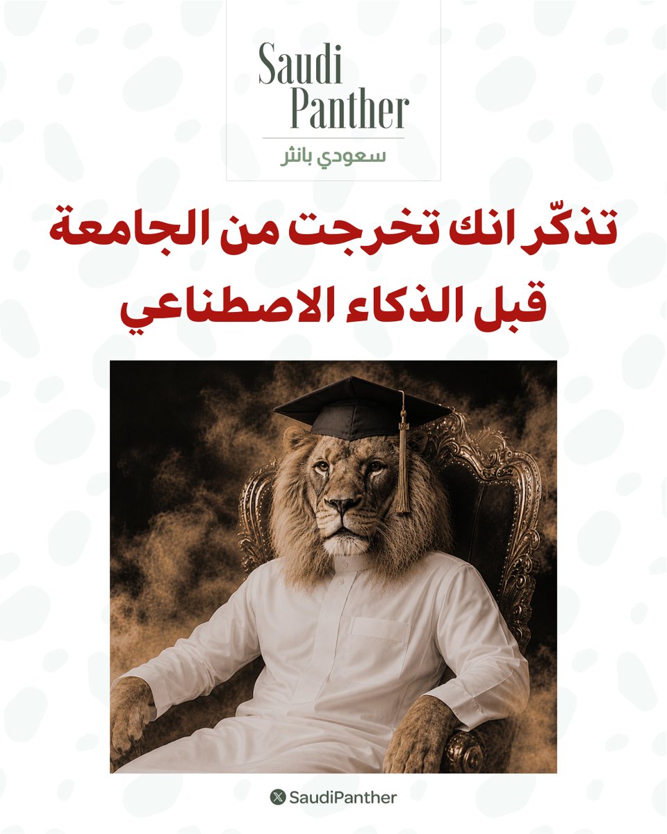 saudi panther | سعودي بانثر tweet media