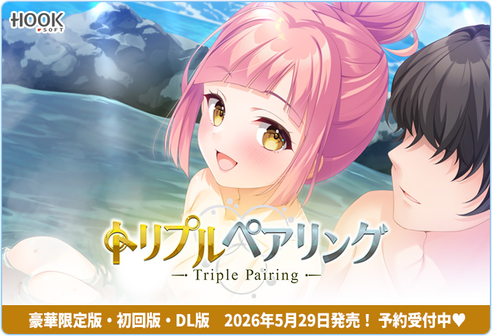 HOOKSOFT@『トリプルペアリング』発売日に原画家サイン会開催! tweet media