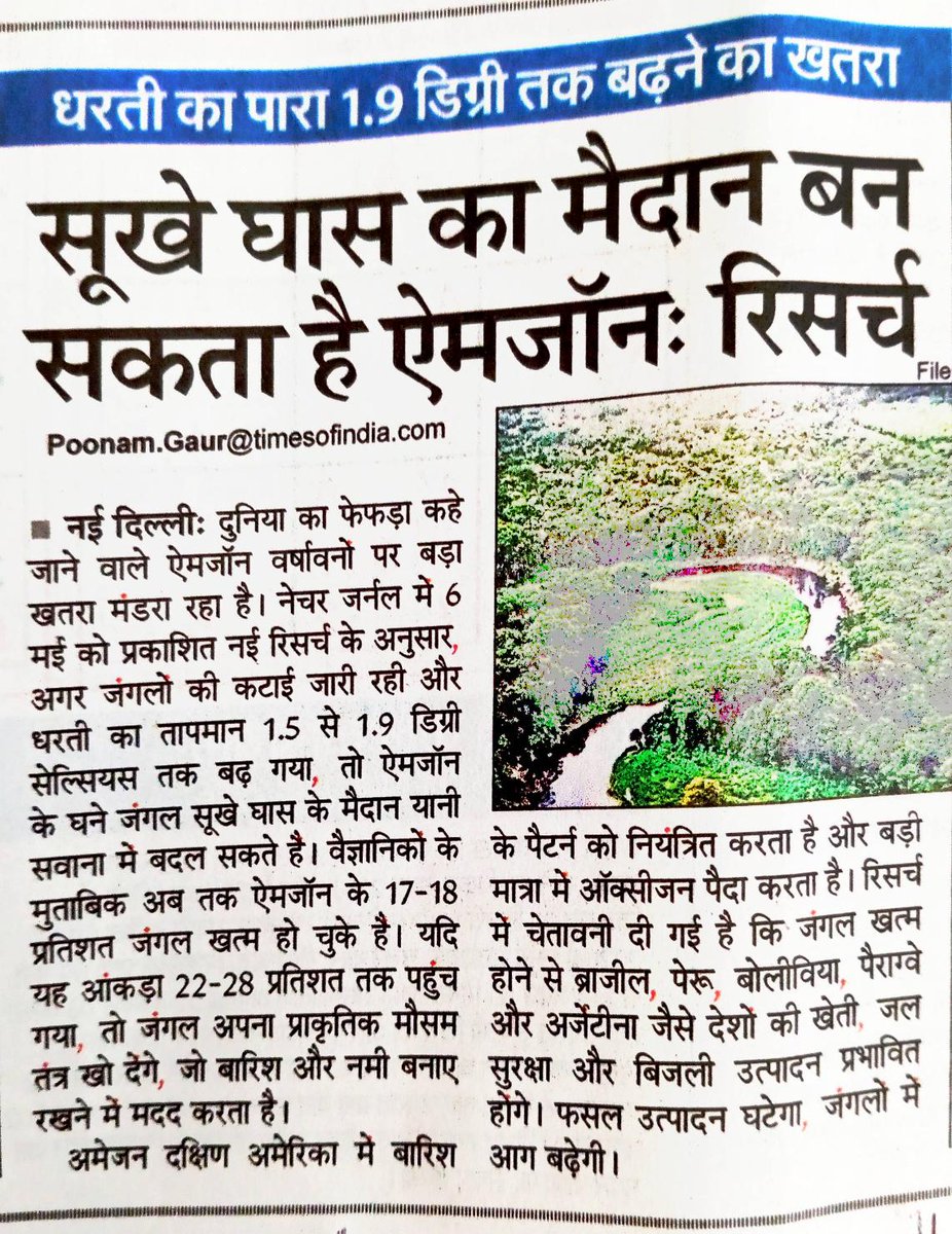 Purnima tweet media