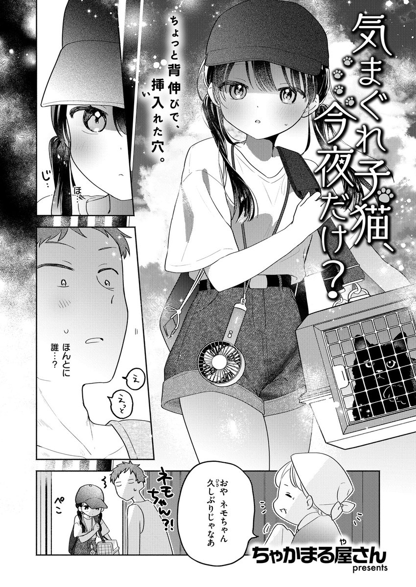 🔞部屋の片付けを怠った結果、親戚の女の子が俺の●●で…
 (1/4) 