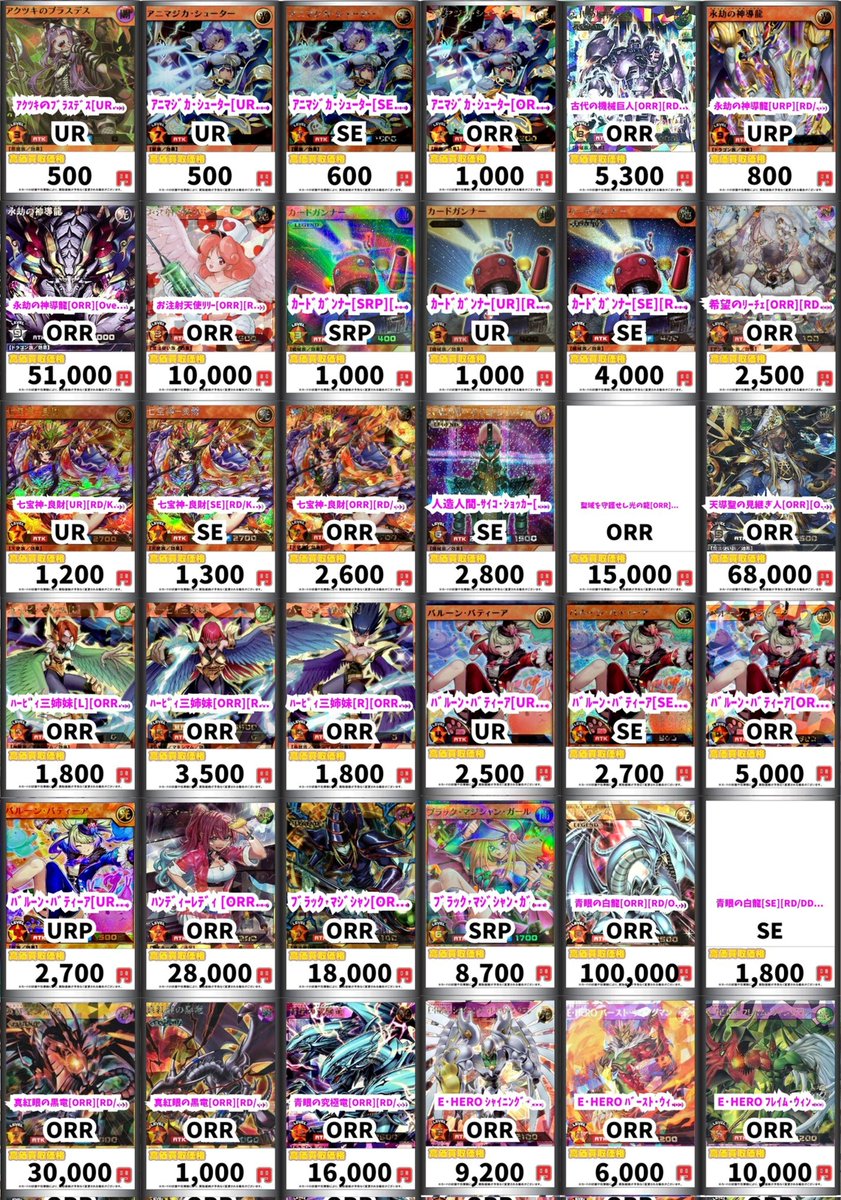ラッシュデュエル 買取 GWもいよいよ終盤！！ wantedも更新しました