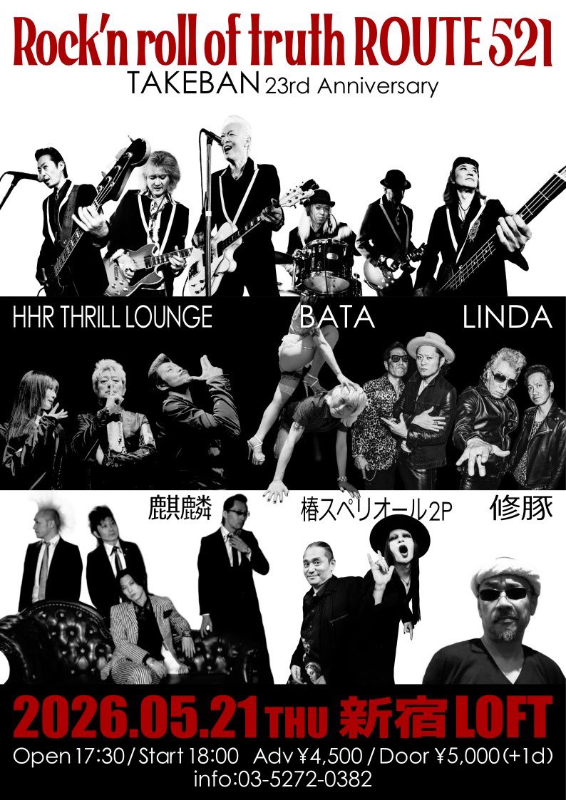 ■5月21(木)新宿 LOFT 
英男生誕！
「Rock'n roll of truth ROUTE521」

17:30/ 18:00
4500/5000
w/ タケバン/LINDA/麒麟/BATA/修豚/椿スペリオール 2P

前売り予約 ws.formzu.net/fgen/S31936438/