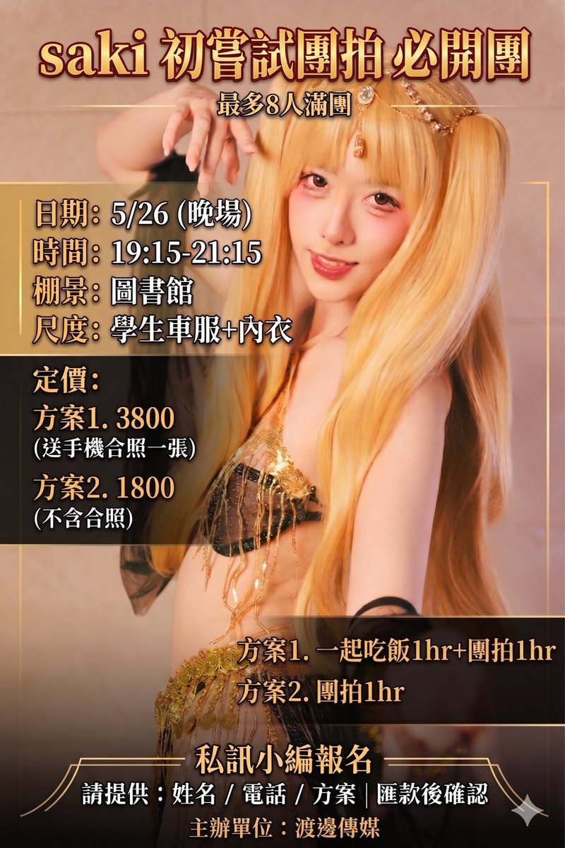 Doban Media 渡邊傳媒 tweet media