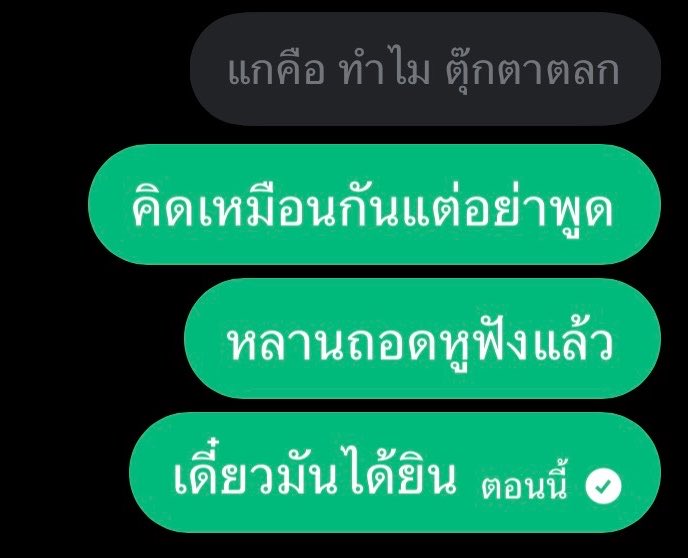 SATIN || พอนอซอ 🧡🩵💚 tweet media