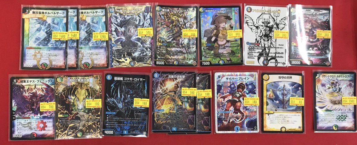 デュエマ 販売情報】 デュエルマスターズより こちらのカードを展開