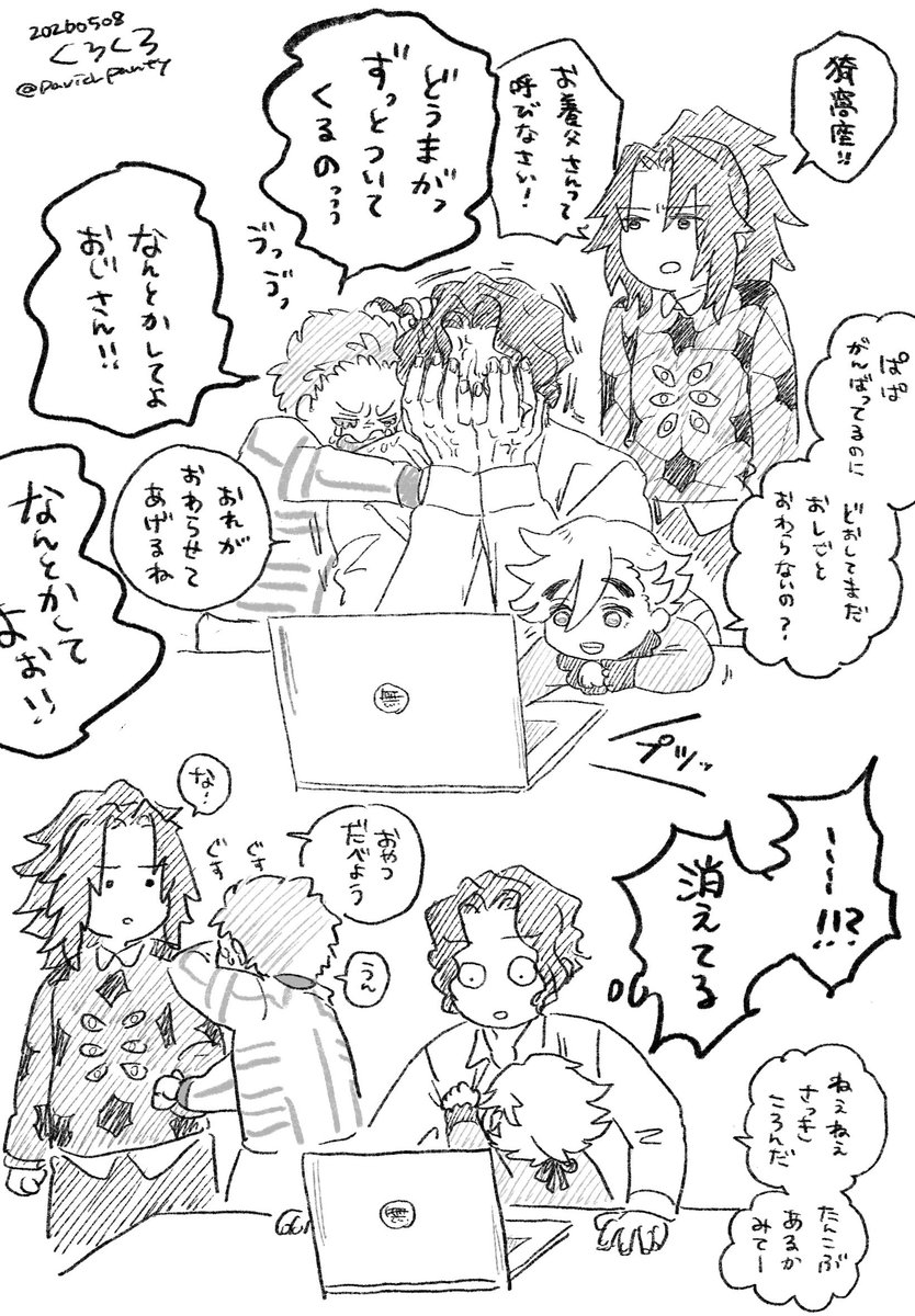 くろくろ tweet media