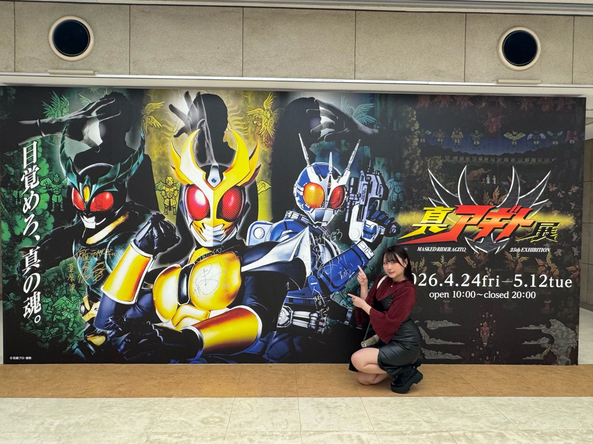 chika_minase's tweet photo. #真アギト展

ようやく行けました😭😭🤍
愛の溢れる、本当に濃い展示の数々に出たし1つ目のムービーから号泣しちゃった😭
改めて、25年経った今こうして素敵な展示が見れて嬉しいです😭

賀集くんとハイタッチ出来たのも夢のようです😭
昔からずっと1番大好きな仮面ライダーです！って伝えられたよ😭🤝 https://t.co/zJCQ6kkwlo