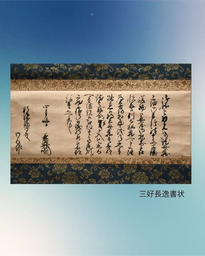 新収蔵品展」岐阜県博物館。 令和7年度に寄贈・収集された歴史・美術
