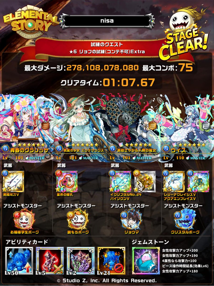 ゲームの事を呟くnisa tweet media