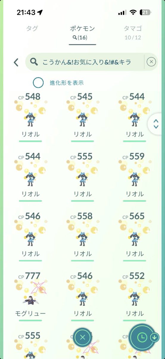 Pokemottea@5/30PM東京 tweet media