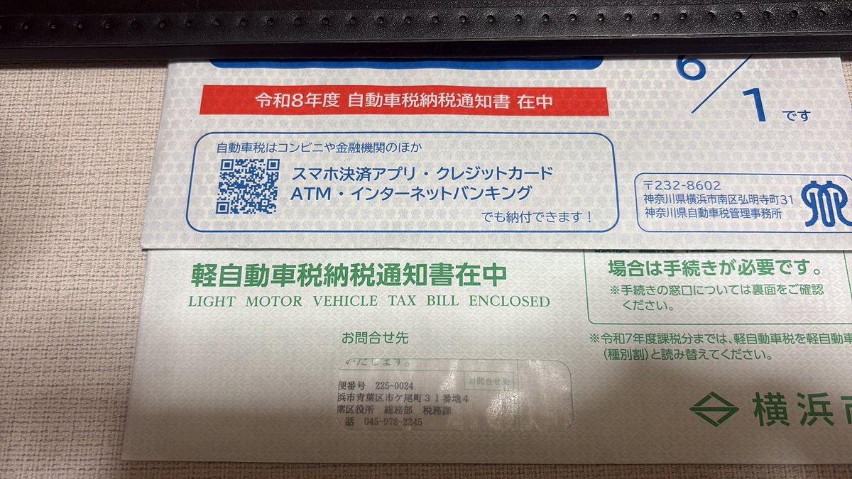 増税、取り立ては光の速さ😳

減税、給付はカタツムリの如し🐌