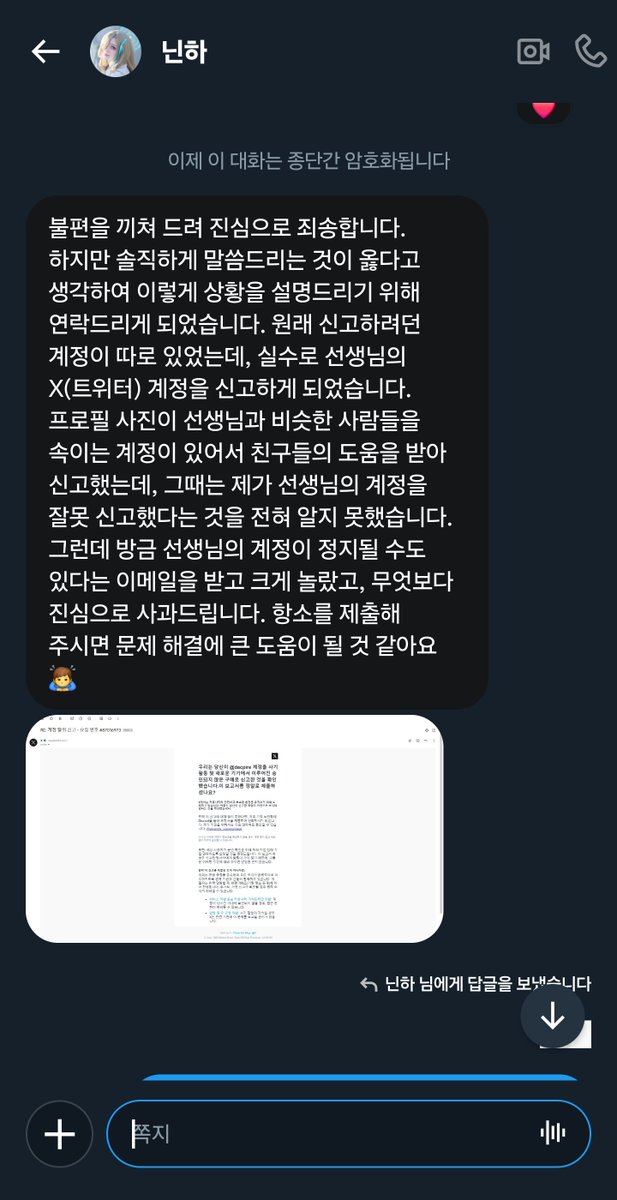 다파🪽 tweet media
