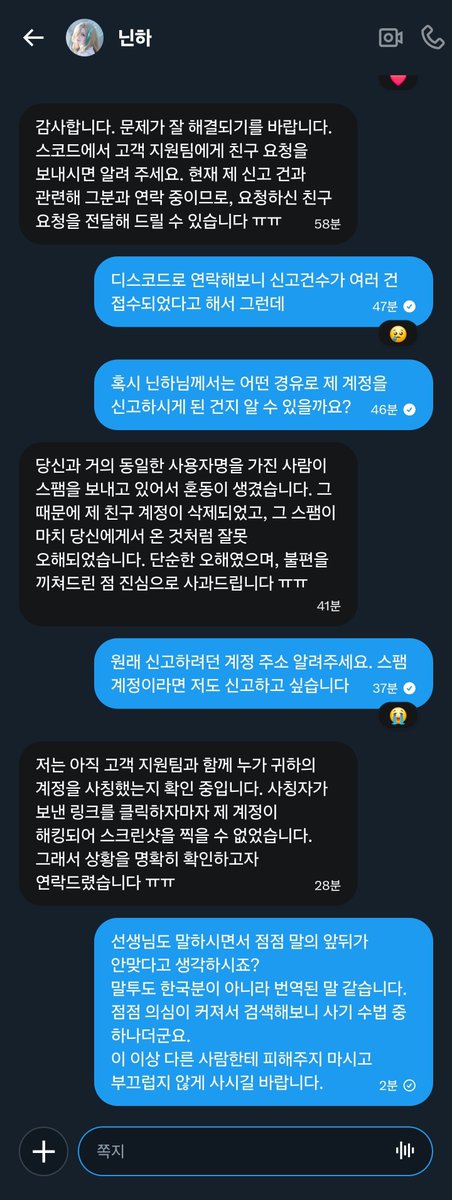 다파🪽 tweet media