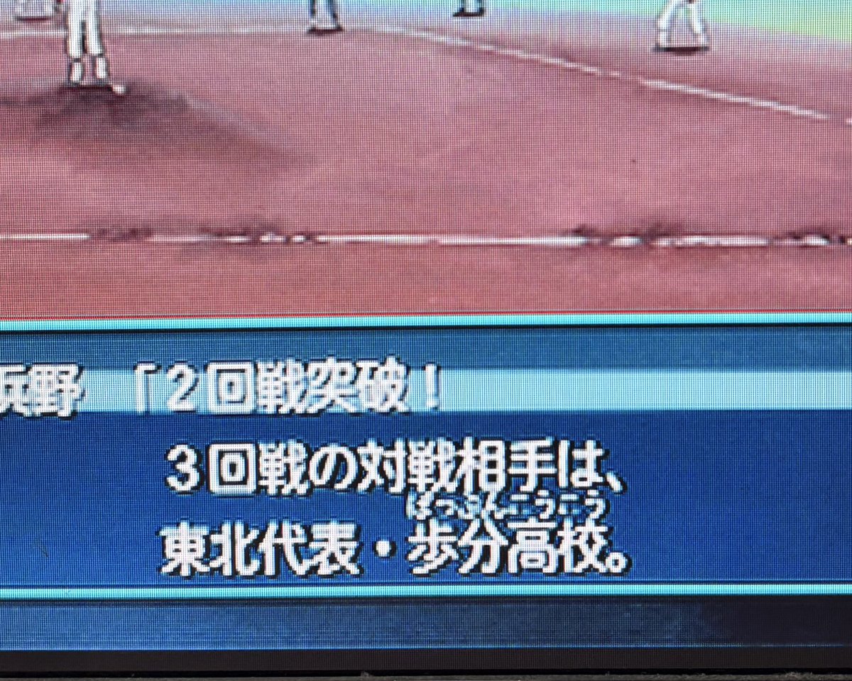 kagomenoura's tweet photo. #かごとき
ときメモ恒例、対戦相手の学校名が自社パロ。うんうん、と眺めていたら、おい
ポップンあったんかい！！！！ https://t.co/Q8SPQFZ5LY